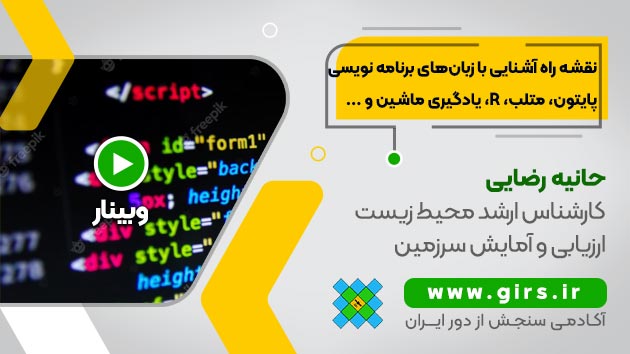 آشنایی با زبان های برنامه نویسی