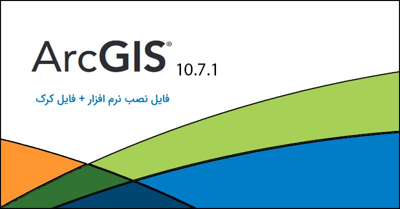 دانلود ArcGIS10.7.1