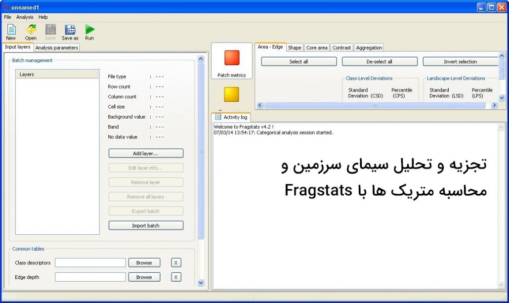 آموزش نرم افزار fragstats