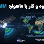 کار با داده های سنجنده TRMM