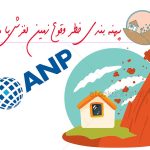 محصول پهنه بندی خطر وقوع زمین لغزش با مدل ANP