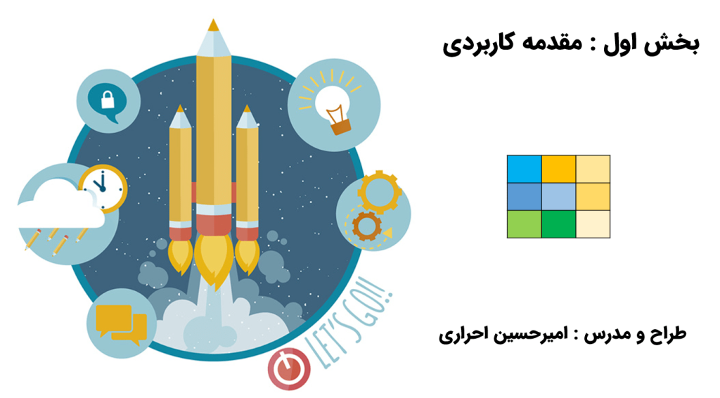 آموزش سنجش از دور