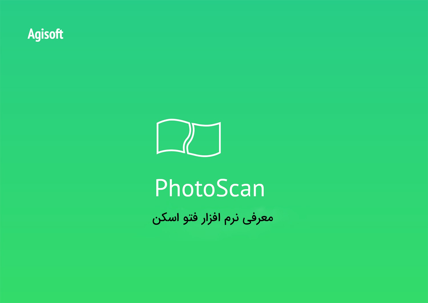 آشنایی با نرم افزار فتواسکن