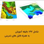 متلب و ژئوماتیک