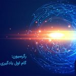 یادگیری ماشین در پایتون با رگرسیون