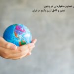 آموزش پردازش تصاویر ماهواره ای در پایتون
