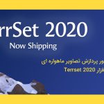 آموزش پروژه محور پردازش تصاویر ماهواره ای در نرم افزار Terrset 2020