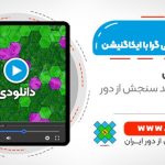 آموزش جامع طبقه بندی شی گرا با نرم افزار ایکاگنیشن