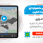 کار با تصاویر ماهواره ای نور شب برای مطالعه شهرها - در سامانه گوگل ارث انجین