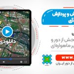 پیش پردازش و پردازش تصاویر GeoEye - کار با تصاویر GeoEye