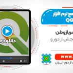 آموزش جامع نرم افزار QGIS