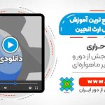 آموزش گوگل ارث انجین