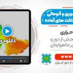 پایش دما، شوری و آنومالی تراز آب های آزاد با استفاده از پروداکت های آماده - در سامانه گوگل ارث انجین