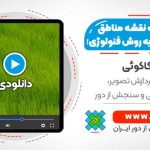آموزش تهیه نقشه مناطق کاشت برنج به روش فنولوژی مبتنی بر لندست 8