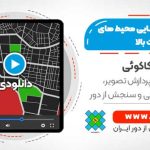 آموزش شناسایی محیط های شهری با دقت بالا - شناسایی شهرها در تصاویر ماهواره ای