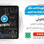 نحوه نوشتن توابع و شاخص های پیچیده ریاضی در گوگل ارث انجین