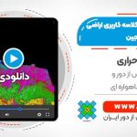 تولید نقشه 22 کلاسه کاربری اراضی با استفاده از تصاویر ماهواره ای سنتینل 1 و 2 - در گوگل ارث انجین