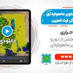 طبقه بندی تصاویر ماهواره ای لندست در Google Earth Engine