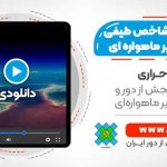 محاسبه 6 شاخص طیفی آب با تصاویر ماهواره ای لندست - در نرم افزار IDRISI TERRSET 2020