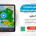 آشکارسازی تغییرات تصاویر ماهواره ای با رگرسیون خطی - گوگل ارث انجین