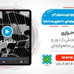 ادغام تصاویر ماهواره ای Sentinel-2 و تبدیل تصاویر ماهواره ای ۲۰ متری به ۱۰ متر - در گوگل ارث انجین