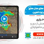 تولید نقشه Elevation, Slope, Aspect و Hillshade در چند ثانیه - به کمک گوگل ارث انجین