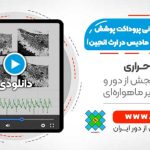 پردازش سری زمانی پروداکت پوشش گیاهی سنجنده MODIS در Google Earth Engine