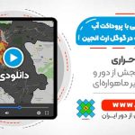 استخراج پهنه آبی با استفاده از پروداکت آب ماهواره Landsat - در Google Earth Engine