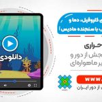 تولید نقشه های کلروفیل، دما و مواد ارگانیکی آب با سنجنده MODIS در سامانه گوگل ارث انجین