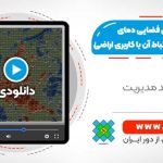 آموزش بررسی خود همبستگی فضایی