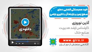 آموزش بررسی خود همبستگی فضایی
