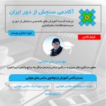 آموزش ارتوفتو عکس هوایی