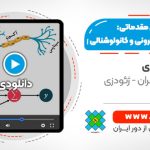 آموزش هوش مصنوعی