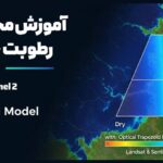 رطوبت خاک به روش optram