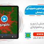 طبقه بندی جنگل تصادفی در گوگل ارث انجین