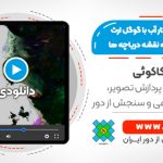 شناسایی خودکار آب در گوگل ارث انجین