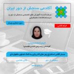 استخراج زون های کانی زایی