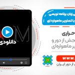 کاربردهای ابتدایی زبان برنامه نویسی MATLAB در کار با تصاویر ماهواره ای