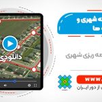 نظریه گراف ها در تحلیل شبکه شهری