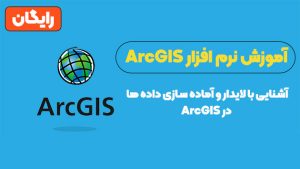 آشنایی با لایدار