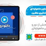 آموزش طبقه بندی تصاویر ماهواره ای با روش های یادگیری ماشین با Python