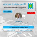 تخمین رطوبت خاک با سنتینل 1 و 2