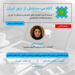 دوره مقدماتی زبان برنامه نویسی پایتون و پیش پردازش داده های اکسلی