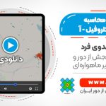 آموزش محاسبه میزان کلروفیل آ