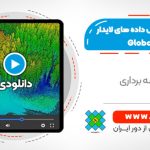 پردازش داده های لایدار در گلوبال مپر