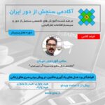 مدل های یادگیری ماشین در هیدرولوژی - هیدروژئولوژی - هیدرولیک