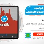آموزش پردازش تصویر در پایتون - کلید ورود به دنیای تصاویر الگوریتمی