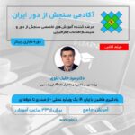 فیلم مسترکلاس مسلط شدن بر یادگیری ماشین با R: یک رویکرد عملی - از مبتدی تا حرفه ای