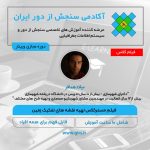 تهیه نقشه های تفکیک زمین