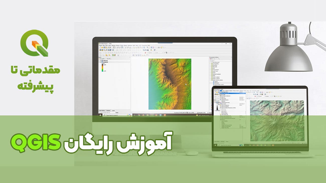 آموزش QGIS